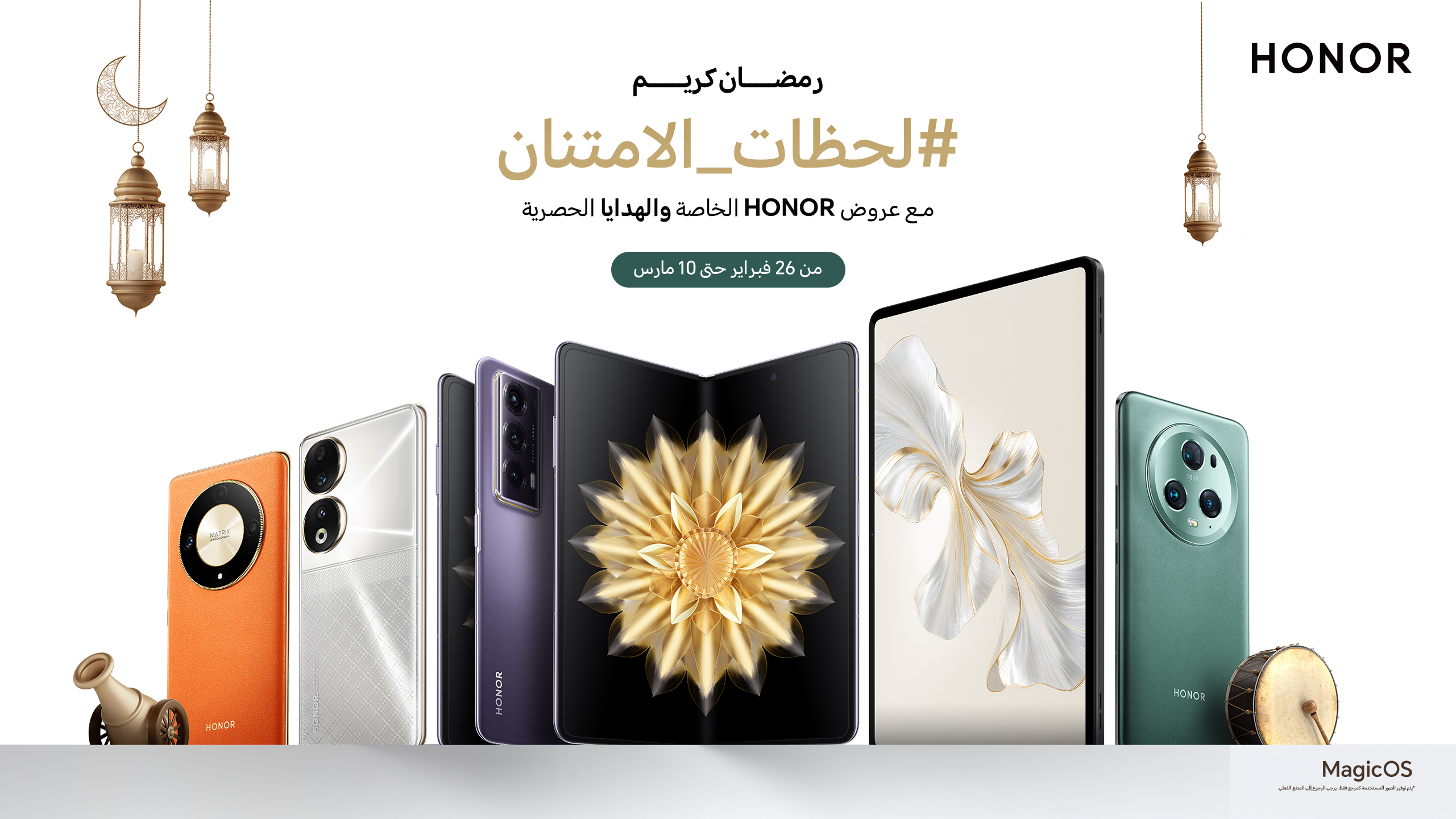 Honor Smartphones offers
