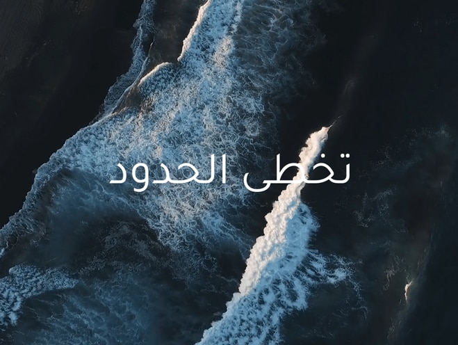 من نحن