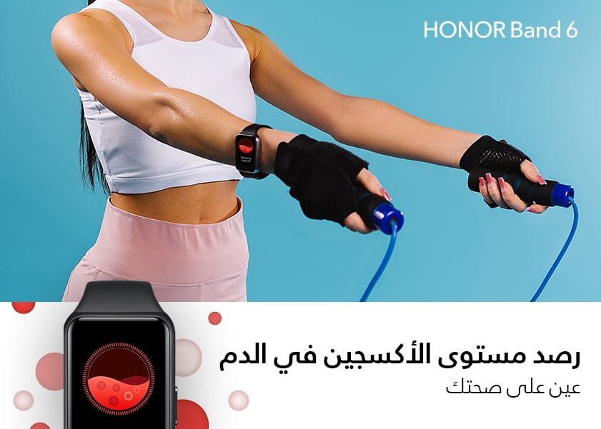 honor band 6