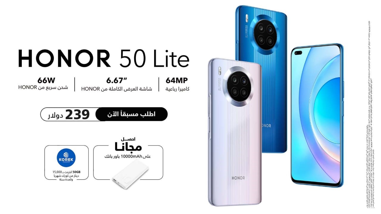 honor 50 lite iraq