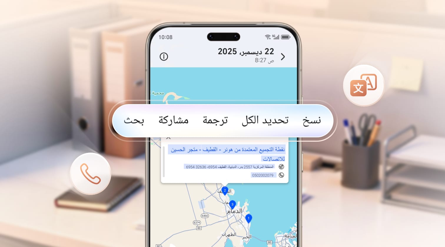 استخراج النص من صورة باستخدام HONOR Magic Text