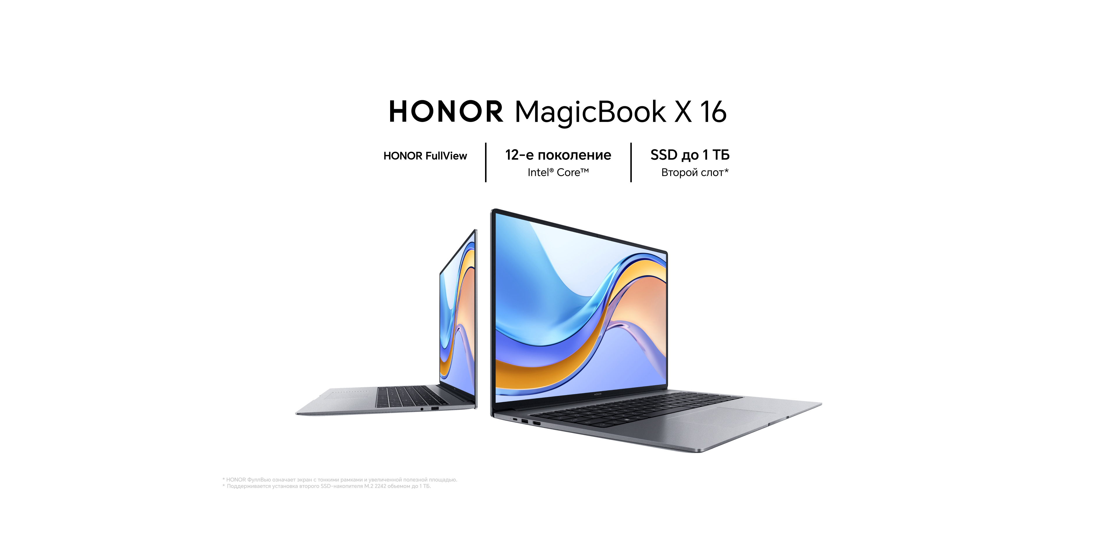 HONOR MagicBook X 16 2023
