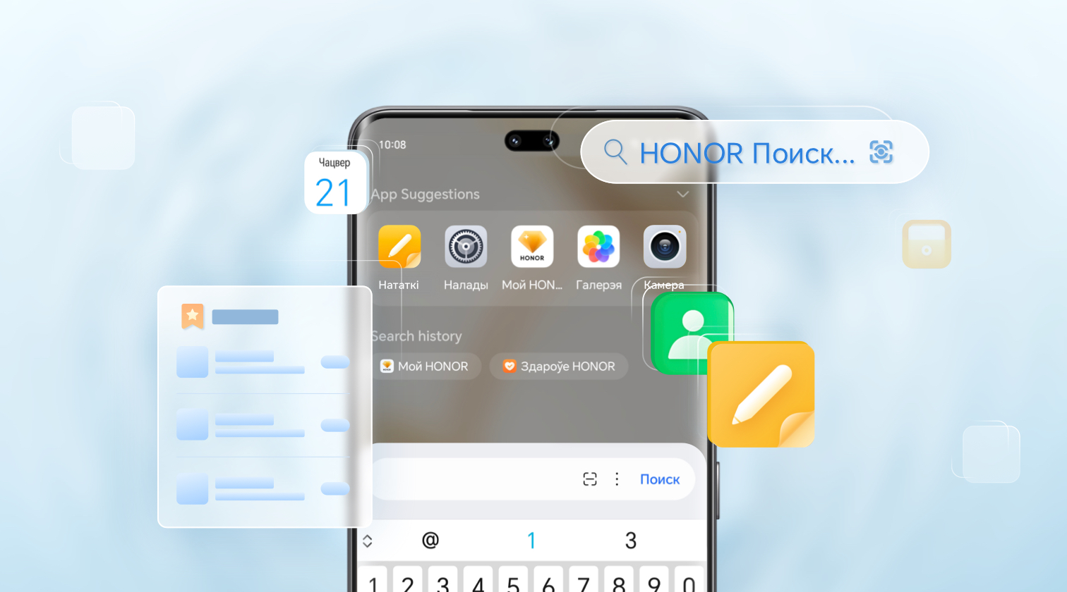HONOR Поиск