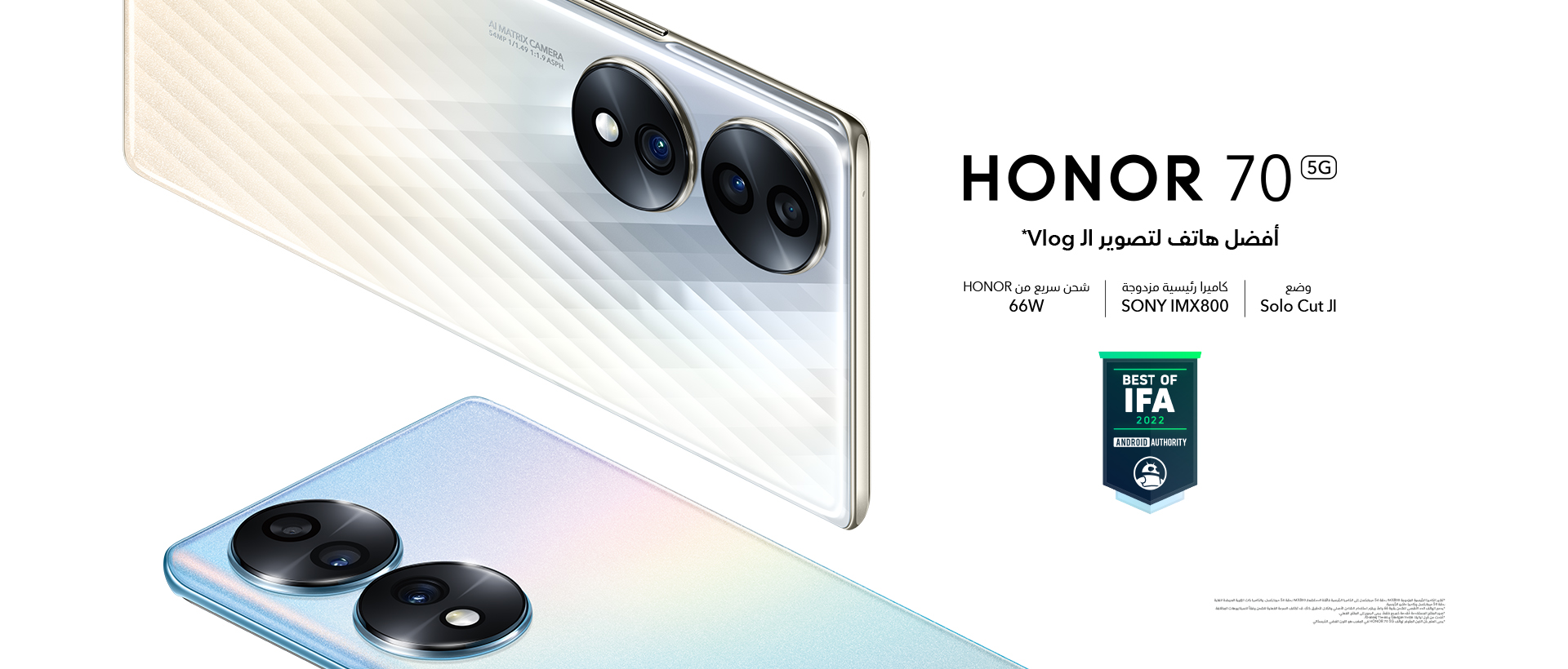 honor 70