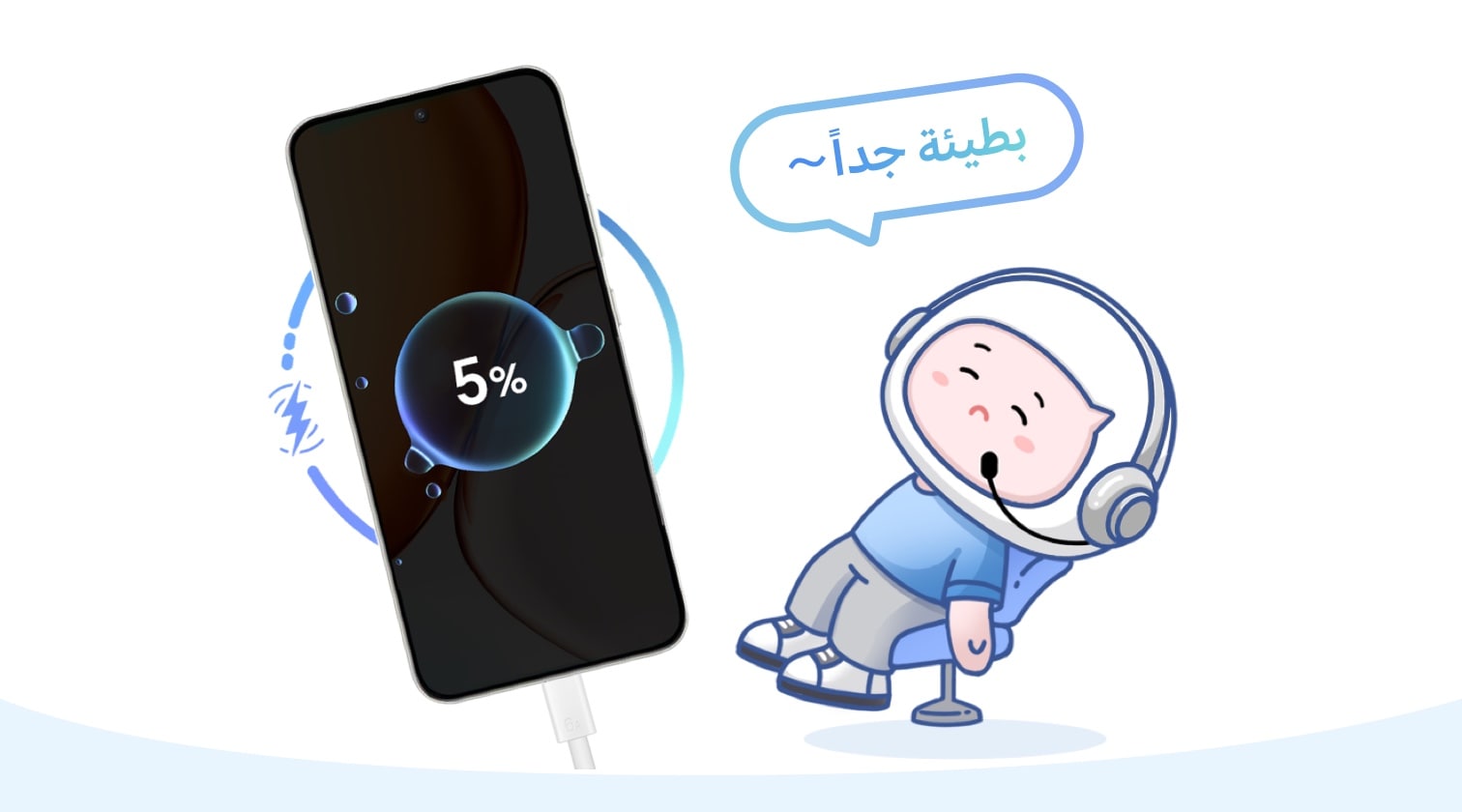 مبدأ شحن الهاتف المحمول