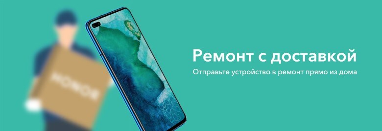 HONOR запускает кампанию «Оставайтесь дома – мы обо всем позаботимся»