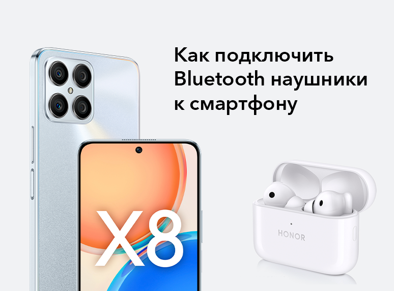 Подключение наушников к смартфону