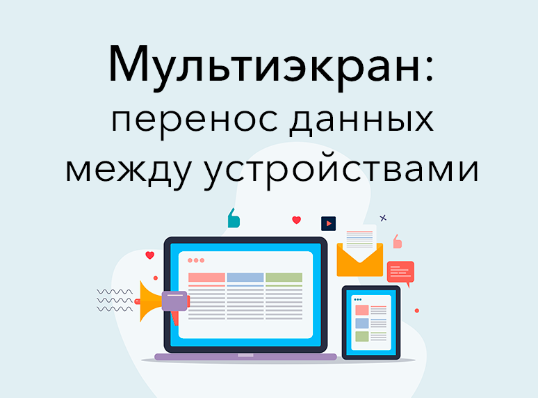 Выведите экран смартфона на ноутбук