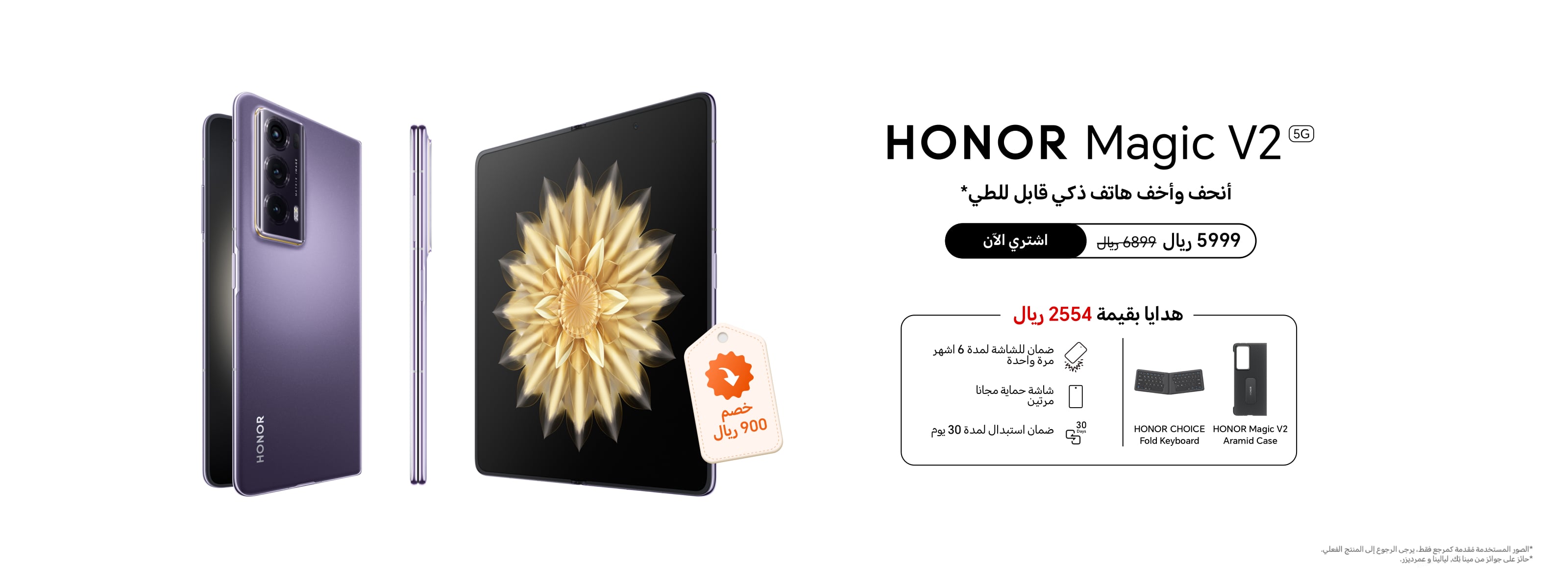 HONOR Magic V2