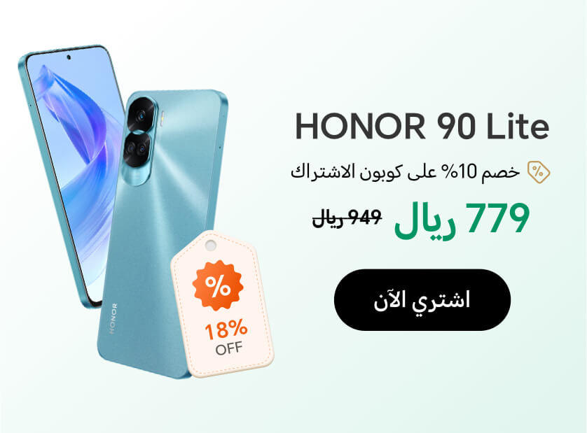 HONOR 90 Lite