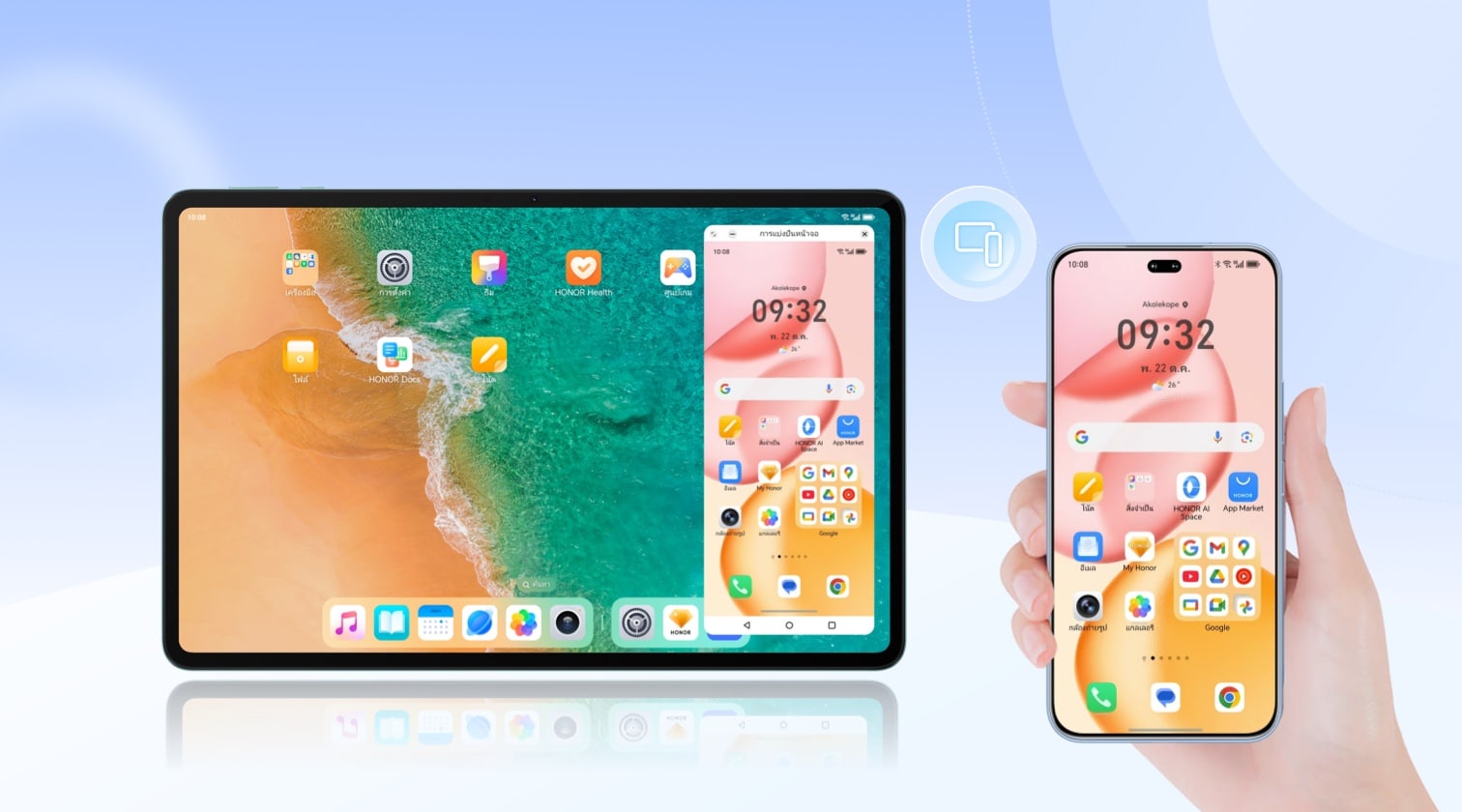 สนุกกับฟังก์ชัน Multi-Screen Collaboration เปลี่ยน HONOR Pad ของคุณให้กลายเป็นอุปกรณ์เพิ่มประสิทธิภาพในพริบตา
