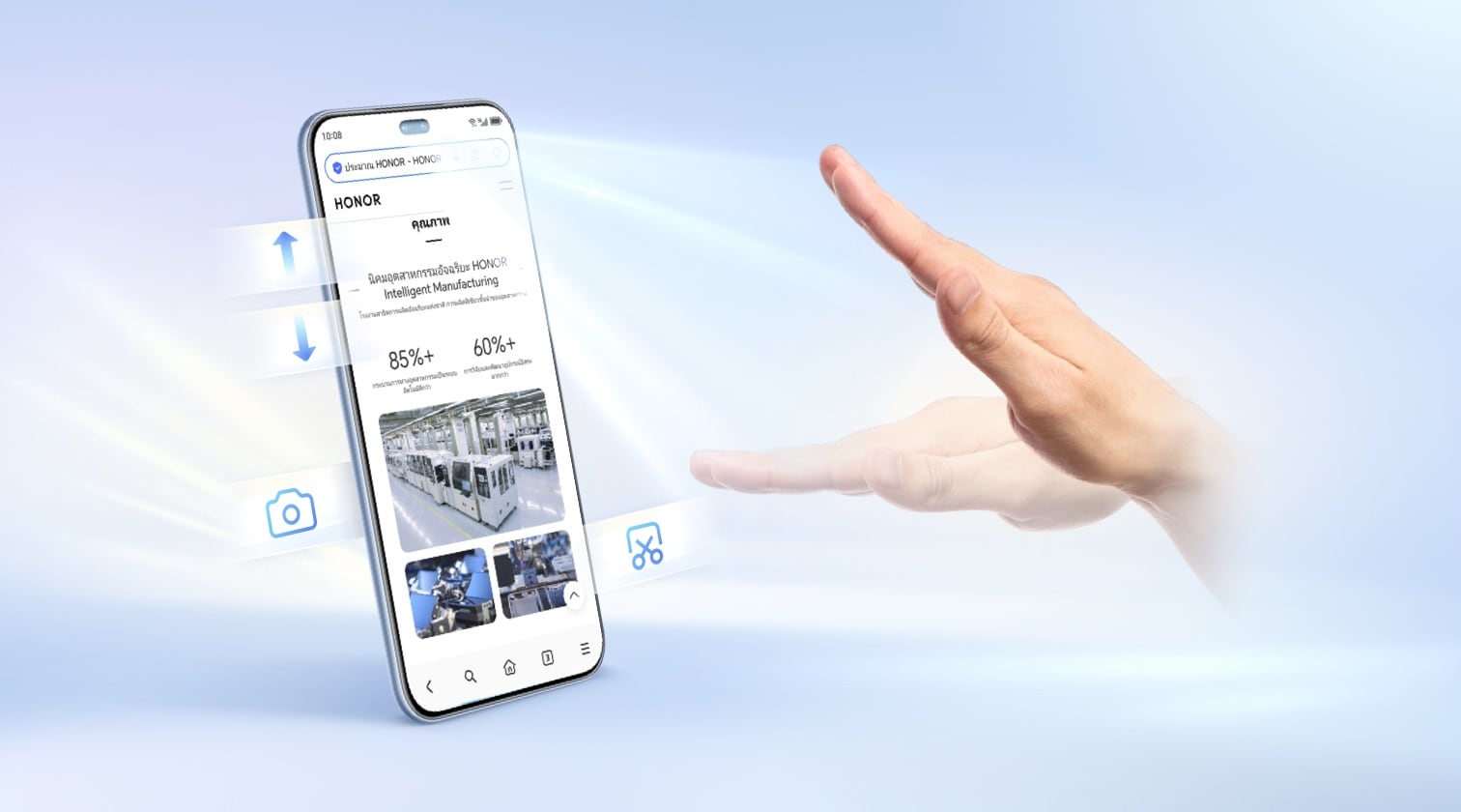 วิธีตั้งค่าท่าทางในอากศ HONOR