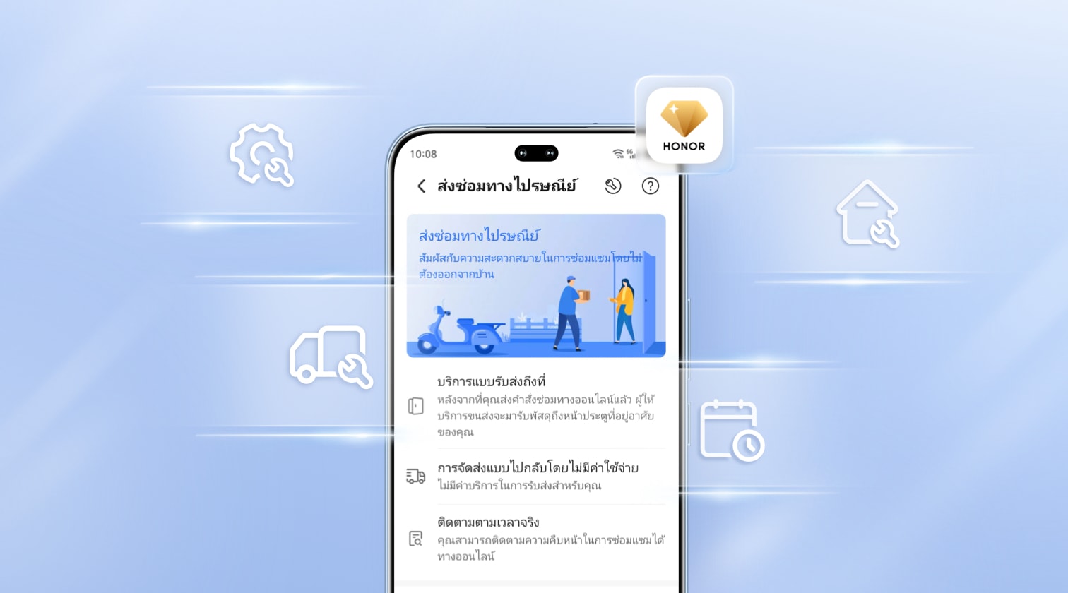 ไม่มีเวลาไปซ่อมมือถือใช่ไหม? บริการซ่อมด่วนผ่านไปรษณีย์จาก HONOR ฟรีค่าส่ง อุ่นใจกว่า