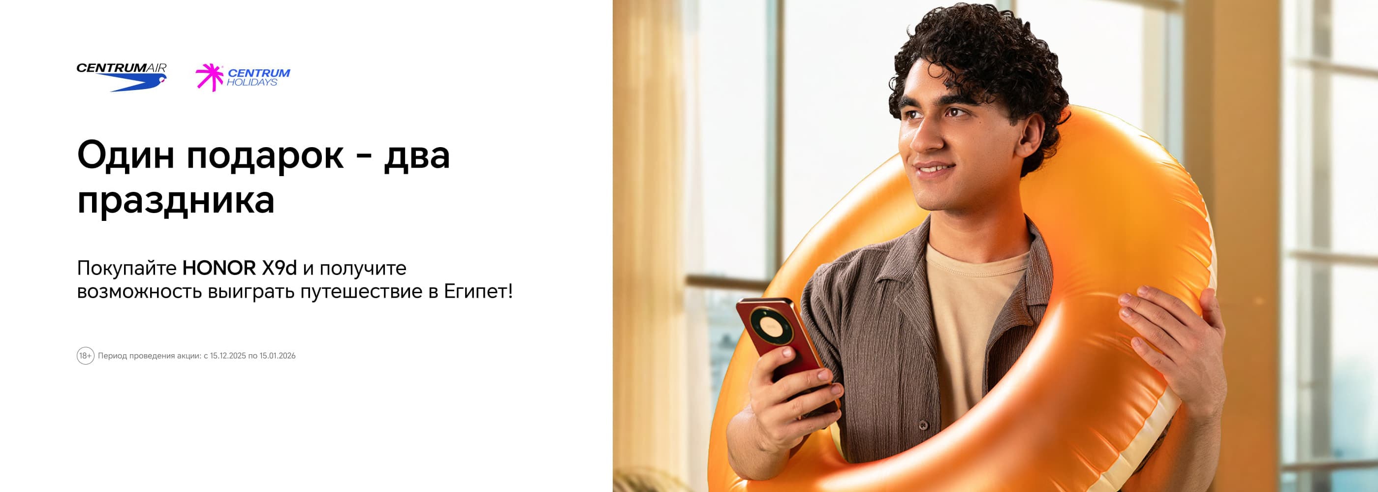 Один подарок - два праздника