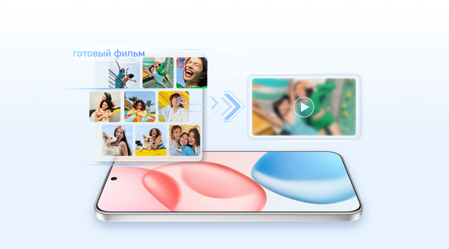 Как создать готовый фильм на HONOR