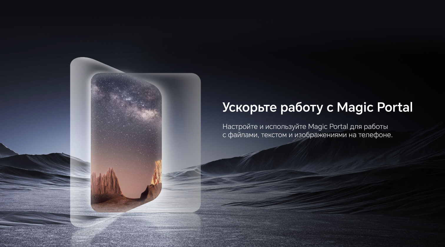 Ускорьте работу с Magic Portal